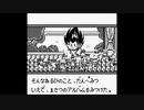 【バグ実況】手のひらサイズのGB事情　その５０２