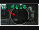 【EFT】フレアで帰る際は周りに注意してね！【タルコフ】【配信切り抜き】