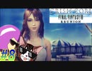 バカンス潰し【クライシスコアFF7リユニオン CRISIS CORE -FINAL FANTASY VII REUNION】 親子初見プレイpart8