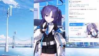 【ブルーアーカイブ】先生、ちょっとお時間いただけますか？ クール1【#01～12.5】