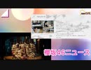 【櫻坂46】櫻坂46の三期生「おもてなし会」の開催が決定！と三期生のEpisode 04が公開されたので語ってみました。【三期生】