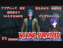 【No One Survived】アプデでワールド設定増えたので360日リアルタイムゾンビサバイバルやる！【#3】【実況】 #バ美肉おじさん #ホリちゃん  #noonesurvived