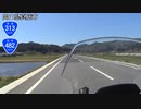 【バイク車載】国道313号線　その２(蒜山～真庭)