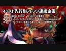 【012】Emerald holy dragon【トータスドラゴン　～ 幸運と不運】