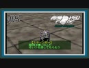 【ACPP】新米レイヴンの成り上がり Part5【アーマードコア プロジェクト ファンタズマ実況】【ARMORED CORE PROJECT PHANTASMA】