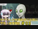 【GNOSIA】ゆかりんの牧場経営の合間に宇宙人狼奮闘記＃03