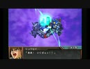 【ゆっくり実況】スパロボOG外伝　120ターン以内で闇脳をボコボコにする　part16