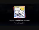 【EXPERT Lv.29】星界ちゃんと可不ちゃんのおつかい合騒曲  FC【プロセカ】