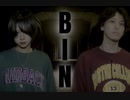 bin 踊ってみた【Dジャン×あいら】