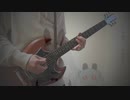 ラヴィットをギターで弾いてみた - Loveit guitar cover -