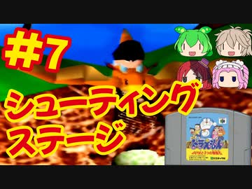 人気の ドラえもん エポック社 動画 104本 ニコニコ動画