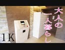 一人暮らし おしゃれな １K 賃貸 マンション ESCAZA桑田町 岡山市北区桑田町