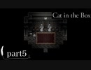 【ホラーゲーム実況】Cat in the Box  ≪part5≫