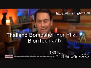 【時事・都市伝説】2023_2_6_Thai_Princess_in_Coma_Project_File_タイの女王が倒れたことから、ワクチンの疑惑が明かされた【日本語字幕】