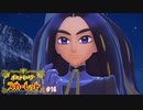 今再びの、学生生活 ─ ポケットモンスター スカーレット ─ part16【ゲーム実況】