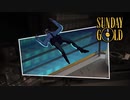 俺よりワルいやつを倒しに行く【Sunday Gold】#12