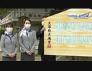 「学問の神様」に受験生たちの願い“特大絵馬”を奉納　福岡・太宰府天満宮