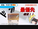 【原神】天空の脊は強いよ。な？