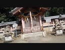 【雙栗(さぐり)神社】参拝してみた。2019.9.29