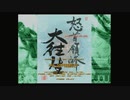 新しいアップスキャンコンバーター買ったので録画してみたヾ( ･ω･)ﾉ゛ｸﾙｸﾙ