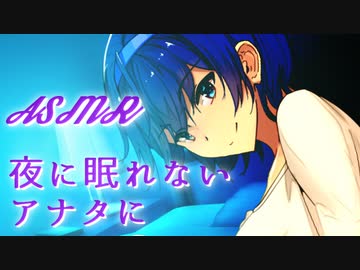 【ASMR】眠れないマスターを癒すつづみちゃん【耳かき】