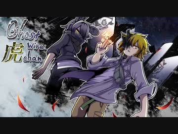 [ゆっくり実況]　Ghostwire:Torachan　その10