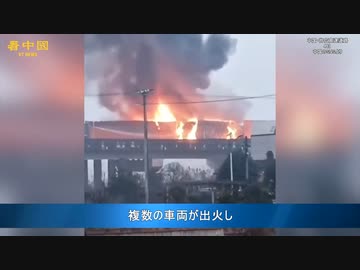 高速道路で追突事故　 82人が死傷