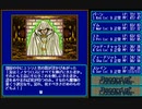 【PC-9821版】 ロードス島戦記～灰色の魔女～ ＃4