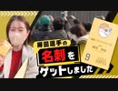 ホークス「宮崎キャンプ」初の週末に約３万人のファン　人間クレーンゲームが初登場