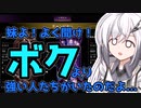【APEX/CoeFont実況】妹よ！ボクよりうまい人にキャリーされたのだよ……【Apex Legends/エーペックスレジェンズ】