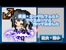 【プリズマ☆イリヤ】美遊・エーデルフェルト　マウスカーソル作ってみました