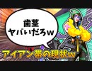 アイアン帯の歯茎がヤバすぎるｗ【VALORANTゆっくり実況】