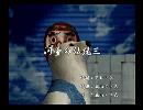 くまうた　（6628）「河童の伝説三」　唄：嵐山クマ男（夫）