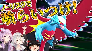 【ポケモンSV】きずゆかポケモンSV#07 トドロクツキ【VOICEROID実況】