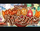 【実況】 今日から始まる害虫駆除物語 Part1695【FKG】