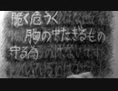 【KAITO】ブラフライアー【VOCALOIDカバー】