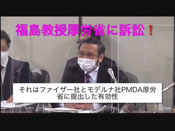 被害は氷山の一角に過ぎない。　　福島雅典教授