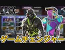 【4周年アニバーサリー】大型アップデートで革命が！？期間限定モードとしてチームデスマッチ常設！アリーナ削除！？【コレクションイベント】【リーク】【APEX LEGENDS/エーペックスレジェンズ】