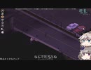 [Project Zomboid] VOICEVOX:冥鳴ひまりと春日部つむぎでゲーム実況 [ゲームモード:チャレンジ スタジオ] part58