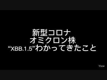 コロナニュースまとめ119