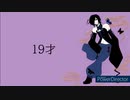 【闇塚黒逸】19才【UTAUカバー】