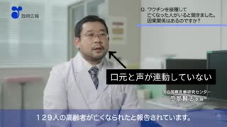 政府系Y〇uT〇beワクチン推奨汚動画①