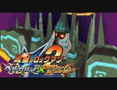 【初見】流星のロックマン2‐トライブオン！-【実況】part26