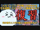【3分で分かる！】最強OPハルフィニリアに必要な各種素材の調達方法と、特に難しいノート素材の注意点！【NGSハルフィニリア支援動画】