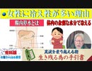 冷え性対策　女性に冷え性が多い理由　お塩ちゃんねる通信　