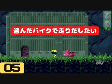 【実況】洞窟を物語る #05【Cave Story+ 洞窟物語】