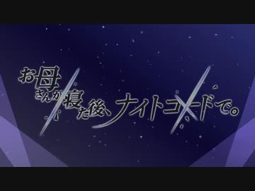 ニコニコ確認1122 さっちゃん / i9 ft.AiSuu - ニコニコ動画