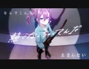 ギターと孤独と蒼い惑星を歌ってみました【N!lo】