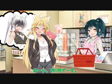 【VOICEROID劇場】お会計あるある【弦巻マキ＆紲星あかり＆東北ずん子】