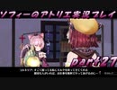 【黒月demons白炎】不思議な本と出会い成長する少女の物語 part27【ソフィーのアトリエ】